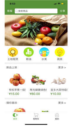 田居農(nóng)業(yè)截圖欣賞