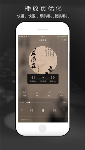 氧氣聽書蘋果版