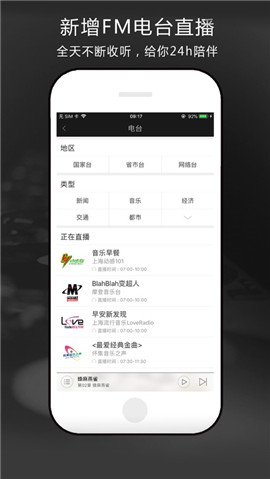 氧氣聽書蘋果版