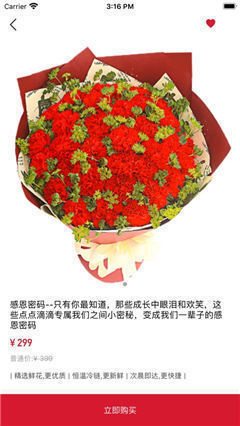 小花優(yōu)選商城