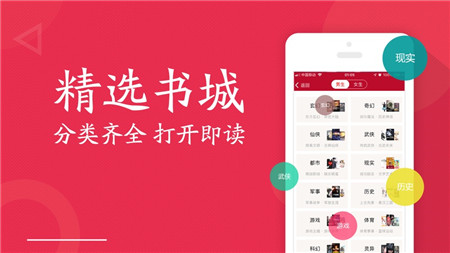 全民小說蘋果版截圖欣賞
