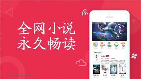 全民小說蘋果版
