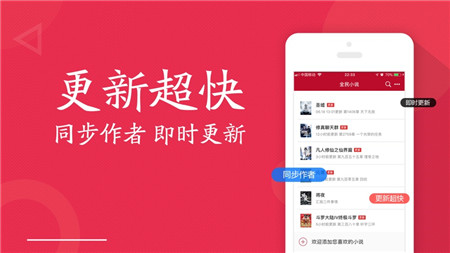 全民小說蘋果版