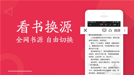 全民小說蘋果版