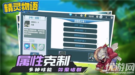 精靈物語(yǔ)HD截圖欣賞