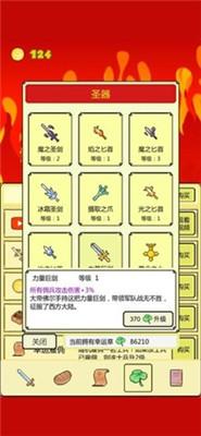 打BOSS新吉祥