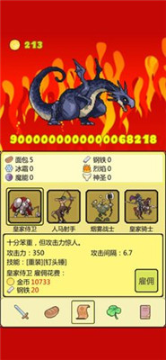 打BOSS新吉祥