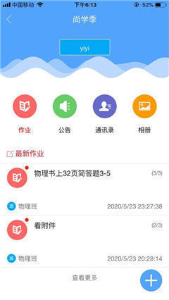 尚學(xué)季