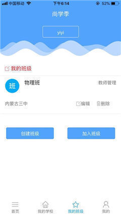 尚學(xué)季截圖欣賞