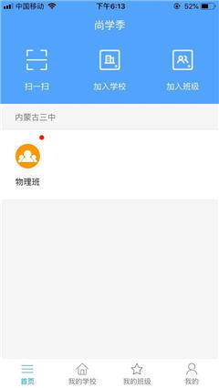 尚學(xué)季