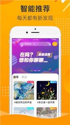 聲泡語(yǔ)音