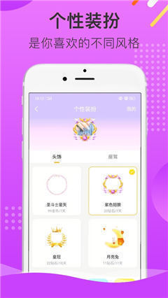 聲泡語(yǔ)音截圖欣賞
