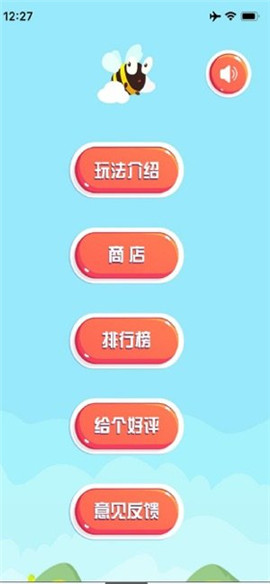 飛行小蜜蜂