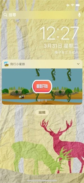 飛行小蜜蜂