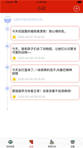 青青草生活記