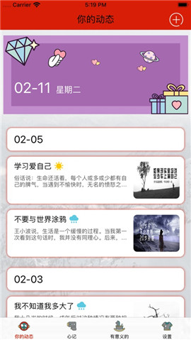 青青草生活記截圖欣賞