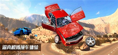 車禍模擬器2
