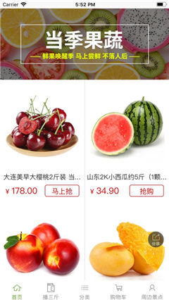 來三斤截圖欣賞