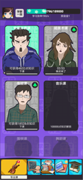 學(xué)習(xí)高手ios版