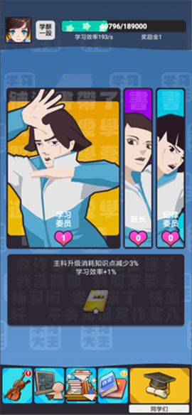學(xué)習(xí)高手ios版