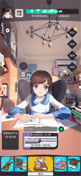 學(xué)習(xí)高手ios版