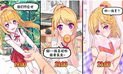 心跳的戀物語