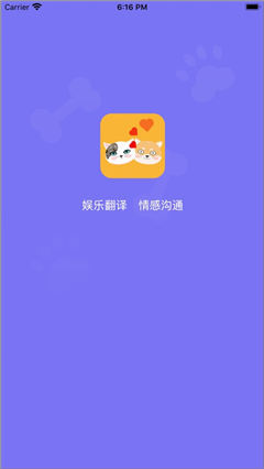 貓狗交流大師截圖欣賞