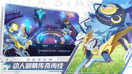 奧拉星蘋果版