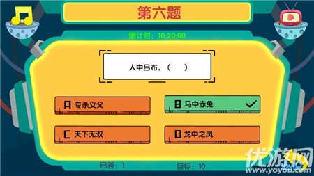 夢幻萬題