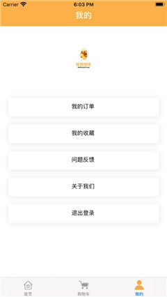 琥珀結(jié)緣截圖欣賞