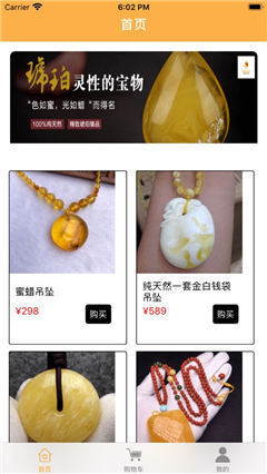 琥珀結(jié)緣截圖欣賞