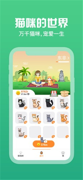 貓咪世界