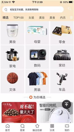 優(yōu)e購截圖欣賞