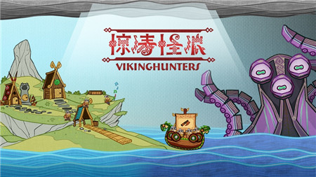 驚濤怪浪蘋果版