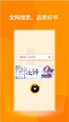 喵喵閱讀瀏覽器
