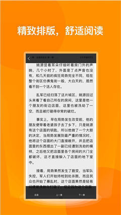 喵喵閱讀瀏覽器截圖欣賞