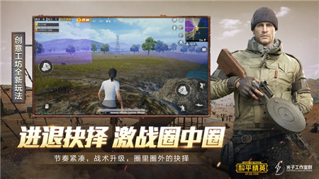 和平精英2020蘋果版