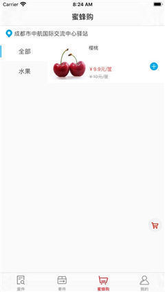 蜜蜂驛站截圖欣賞