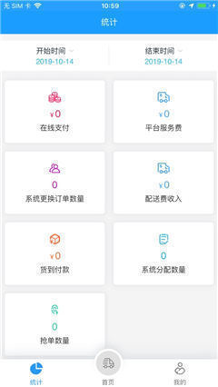 大像快跑配送截圖欣賞