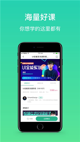 大黃蜂云課堂截圖欣賞