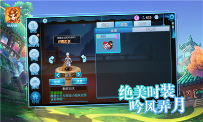 妖靈奇緣