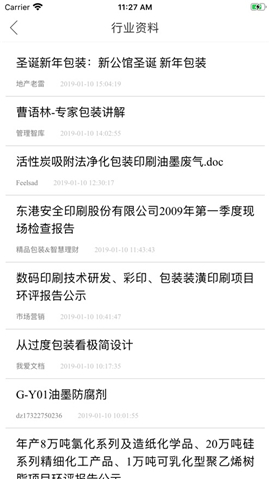 互助文檔截圖欣賞