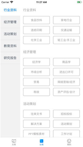 互助文檔