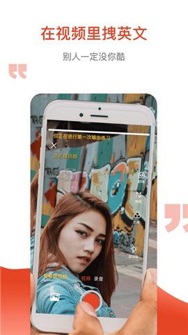 鮮榨口語iOS版截圖欣賞