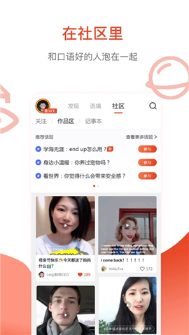 鮮榨口語iOS版截圖欣賞
