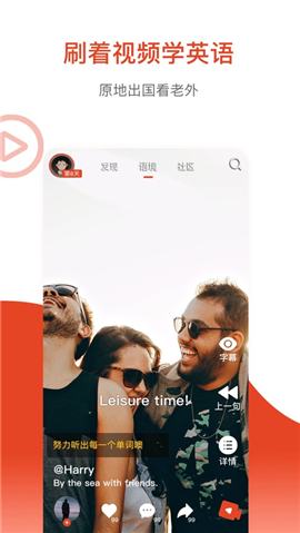 鮮榨口語iOS版