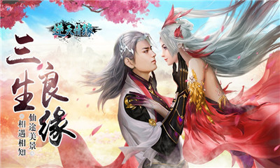 逆天情緣