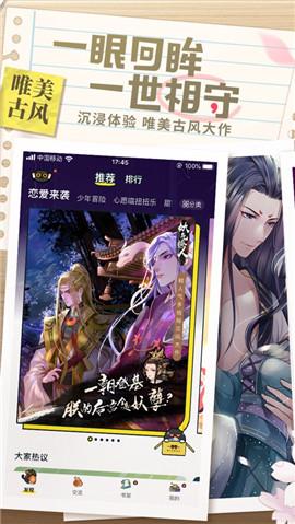 一零零一ios