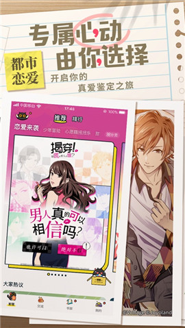 一零零一ios截圖欣賞
