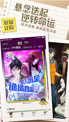 一零零一ios